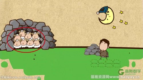 高斯看动画学奥数一年级 百度网盘保存 高斯看动画学奥数一年级 百度网盘保存