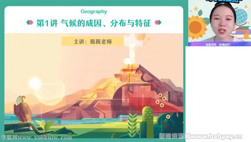 作业帮2022高三地理黄怿莜秋季尖端班 百度网盘保存 作业帮2022高三地理黄怿莜秋季尖端班 百度网盘保存