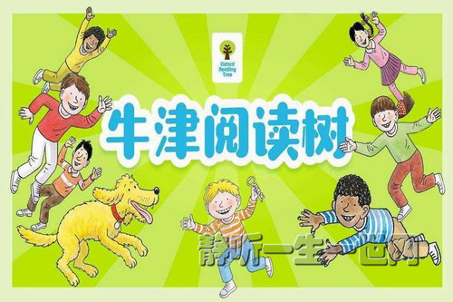 牛津树英音1-9级 牛津树英音1-9级