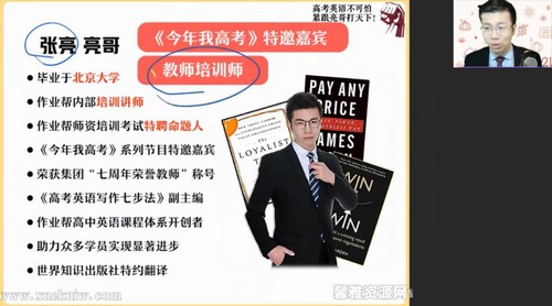 作业帮2022高三英语张亮秋季尖端班 百度网盘保存 作业帮2022高三英语张亮秋季尖端班 百度网盘保存