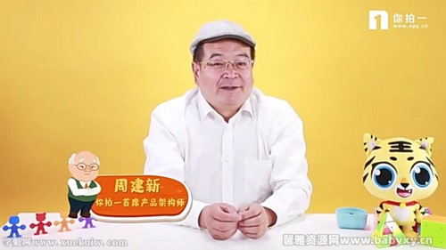 你拍一周爷爷21天成为计算小高手(完结)百度网盘保存 你拍一周爷爷21天成为计算小高手(完结)百度网盘保存