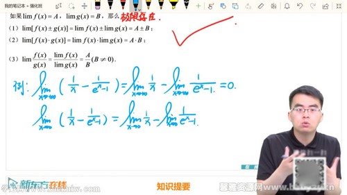 新东方2022考研数学强化班 百度网盘保存 新东方2022考研数学强化班 百度网盘保存