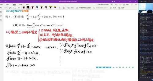 新东方2022考研数学考前点睛最后3小时(杨超)百度网盘 新东方2022考研数学考前点睛最后3小时(杨超)百度网盘
