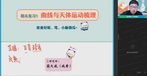 作业帮2023高二物理蔺天威暑假S班 百度网盘保存 作业帮2023高二物理蔺天威暑假S班 百度网盘保存