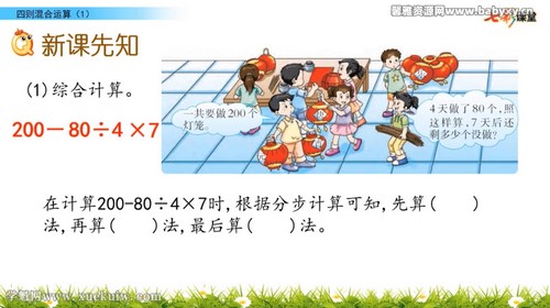 七彩课堂西师大版数学四年级下册云课堂 百度网盘保存 七彩课堂西师大版数学四年级下册云课堂 百度网盘保存