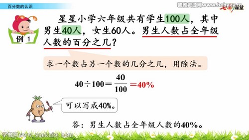七彩课堂西师大版数学六年级下册云课堂 百度网盘保存 七彩课堂西师大版数学六年级下册云课堂 百度网盘保存