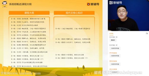 猿辅导2022高三语文宋大成秋季A+班 百度网盘保存 猿辅导2022高三语文宋大成秋季A+班 百度网盘保存