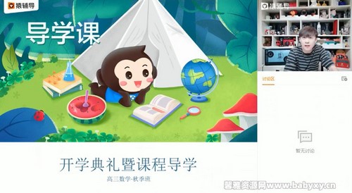 猿辅导2022高三数学孙明杰秋季A+班 百度网盘保存 猿辅导2022高三数学孙明杰秋季A+班 百度网盘保存