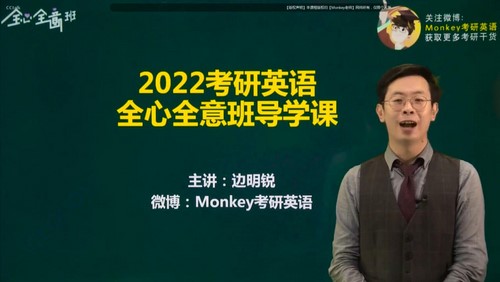 monkey����Ӣ��2022ȫ�굼ѧ�滮 �ٶ����̱���