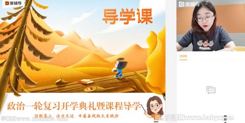 猿辅导2022高三政治刘佳彬秋季旧教材班 百度网盘 猿辅导2022高三政治刘佳彬秋季旧教材班 百度网盘