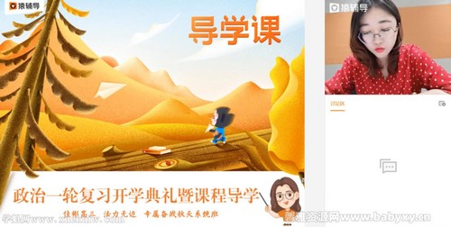 猿辅导2022高三政治刘佳彬秋季新教材班 百度网盘 猿辅导2022高三政治刘佳彬秋季新教材班 百度网盘