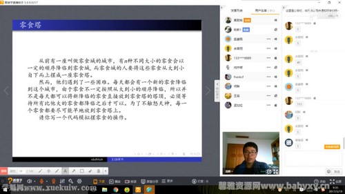 ��Сѧ�������Ϣѧ����NOIP�߼���γ��ռ��� �ٶ�����