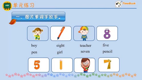 �߲ʿ��ü��̰����꼶���Ӣ�����꼶�ϲ�΢����Ƶ �ٶ����̱���