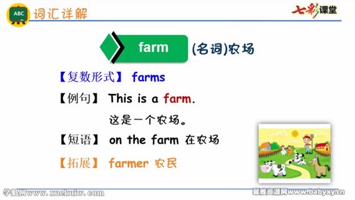 七彩课堂冀教版三年级起点英语三年级下册微课视频 百度网盘保存 七彩课堂冀教版三年级起点英语三年级下册微课视频 百度网盘保存