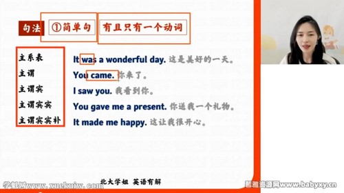 高途2023高一英语史心语暑假班录播课(知识切片)百度网盘保存 高途2023高一英语史心语暑假班录播课(知识切片)百度网盘保存