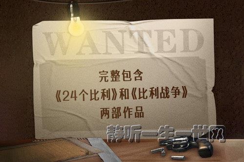 白夜剧场:24个比利·比利战争 24重人格 经典悬疑有声剧 丹尼尔·凯斯 白夜剧场:24个比利·比利战争 24重人格 经典悬疑有声剧 丹尼尔·凯斯