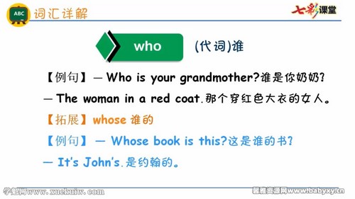 七彩课堂冀教版三年级起点英语五年级下册微课视频 百度网盘保存 七彩课堂冀教版三年级起点英语五年级下册微课视频 百度网盘保存