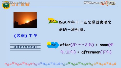 �߲ʿ��û���ţ���Ӣ�����꼶�ϲ�΢����Ƶ �ٶ����̱���