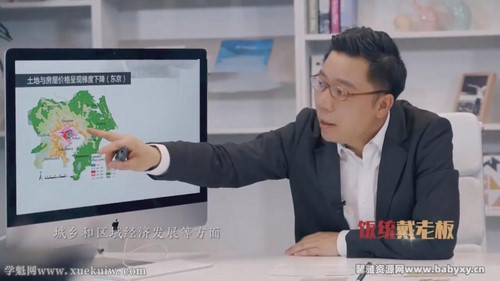 见闻大师课:中国房地产市场的时空格局-陆铭(完结)百度网盘保存 见闻大师课:中国房地产市场的时空格局-陆铭(完结)百度网盘保存