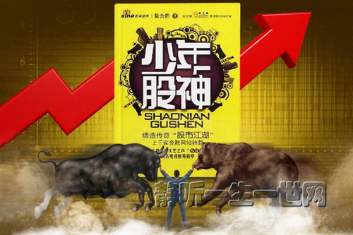 白夜剧场:少年股神《长夜难明》紫金陈成名作,股市商战小说 白夜剧场:少年股神《长夜难明》紫金陈成名作,股市商战小说