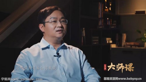 见闻大师课:石油的逻辑·佘建跃(完结)百度网盘保存 见闻大师课:石油的逻辑·佘建跃(完结)百度网盘保存