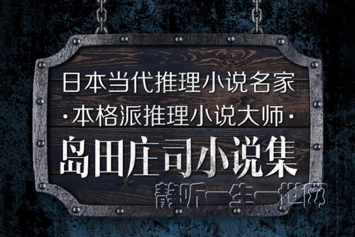 ��ҹ�糡������ׯ˾����С˵�� �ձ���������С˵��ʦ��Ʒ