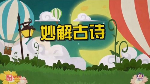 �廪��С��ѧ�ã�Сѧ��������ʫ��56������ᣩ��2.70G������Ƶ��