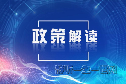 比别人更加聪明地读文件政策解读课(完结) 比别人更加聪明地读文件政策解读课(完结)