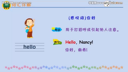 七彩课堂外研版三年级起点英语三年级上册微课视频 百度网盘保存 七彩课堂外研版三年级起点英语三年级上册微课视频 百度网盘保存