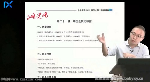 2022乐学高考历史段北辰第二阶段 百度网盘 2022乐学高考历史段北辰第二阶段 百度网盘
