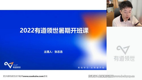 有道2023高二历史张志浩暑假全体系学习卡(规划服务)百度网盘保存 有道2023高二历史张志浩暑假全体系学习卡(规划服务)百度网盘保存