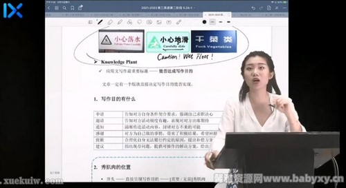 2022乐学高考英语付煊屿第二阶段 百度网盘保存 2022乐学高考英语付煊屿第二阶段 百度网盘保存