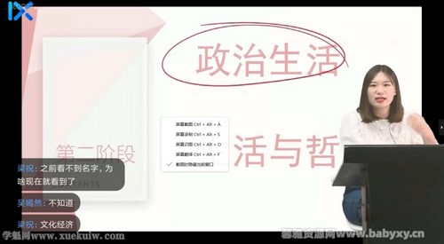 2022乐学高考政治孙安第二阶段 百度网盘保存 2022乐学高考政治孙安第二阶段 百度网盘保存