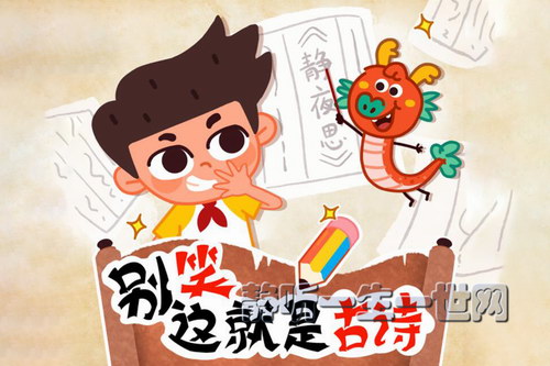 ������ʿ���£���Ц������ǹ�ʫ ���ֱ��֡���ѧ