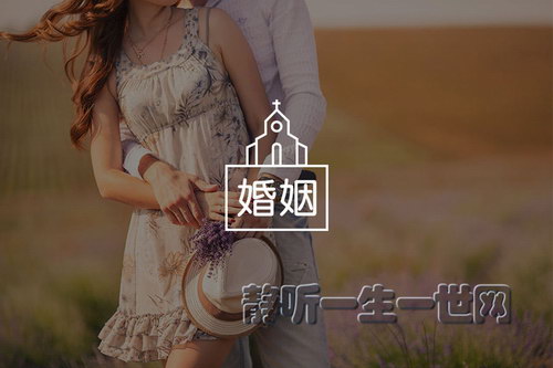 新生家庭:幸福婚姻的秘诀(完结)(壹心理) 新生家庭:幸福婚姻的秘诀(完结)(壹心理)