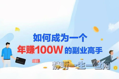 ��γ�Ϊһ����׬100w�ĸ�ҵ���֣���ᣩ