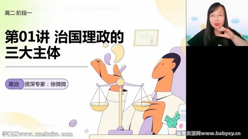 高途2023高二政治徐微微暑假班 百度网盘 高途2023高二政治徐微微暑假班 百度网盘