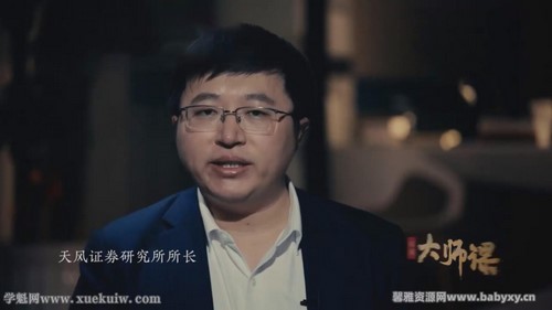 见闻大师课:掘金科技产业·赵晓光(完结)百度网盘保存 见闻大师课:掘金科技产业·赵晓光(完结)百度网盘保存