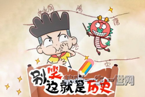 宝宝巴士故事:别笑!这就是历史 _ 闹闹别闹·国学 宝宝巴士故事:别笑!这就是历史 _ 闹闹别闹·国学