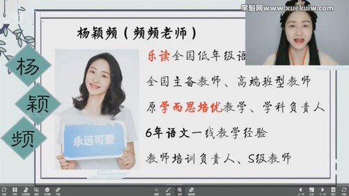 学而思乐读一年级上册古诗精讲(完结)百度网盘保存 学而思乐读一年级上册古诗精讲(完结)百度网盘保存