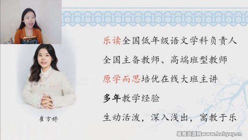 学而思乐读二年级下册古诗精讲(完结)百度网盘保存 学而思乐读二年级下册古诗精讲(完结)百度网盘保存