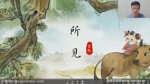 学而思乐读三年级上册古诗精讲(完结)百度网盘保存 学而思乐读三年级上册古诗精讲(完结)百度网盘保存