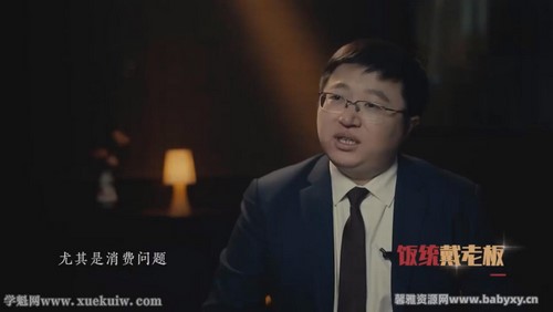 见闻大师课:宏观研究方法详解·郭磊(完结)百度网盘保存 见闻大师课:宏观研究方法详解·郭磊(完结)百度网盘保存