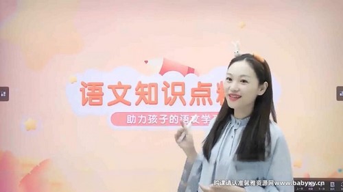 学而思二年级语文知识点精讲(完结)百度网盘保存 学而思二年级语文知识点精讲(完结)百度网盘保存