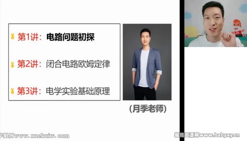 高途2023高二物理赵星义暑假班录播课(知识切片)百度网盘保存 高途2023高二物理赵星义暑假班录播课(知识切片)百度网盘保存