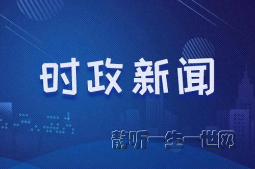 时政敏锐养成课(完结) 时政敏锐养成课(完结)