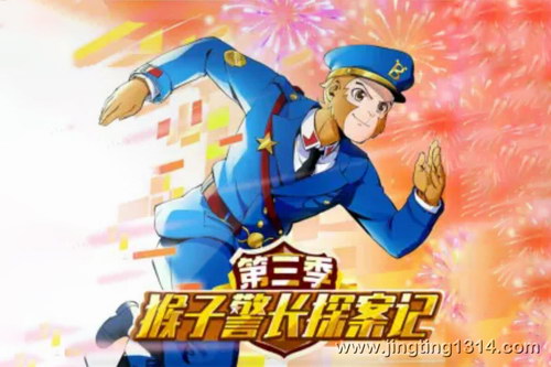 宝宝巴士故事:猴子警长探案记第3季_侦探推理 宝宝巴士故事:猴子警长探案记第3季_侦探推理