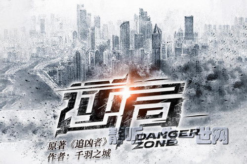 白夜剧场:逆局 周渝民口碑悬疑影视原著追凶者 白夜剧场:逆局 周渝民口碑悬疑影视原著追凶者