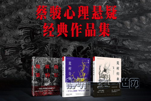白夜剧场:地狱的第19层 蔡骏心理悬疑系列多人有声剧 白夜剧场:地狱的第19层 蔡骏心理悬疑系列多人有声剧
