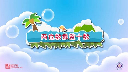 �廪��С��ѧ�ã��˽̰���ѧ�������꼶�²ᣨ��ᣩ�ٶ����̱���